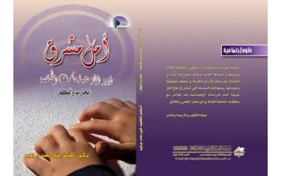 امل مشرق النهائي للفرز 2019